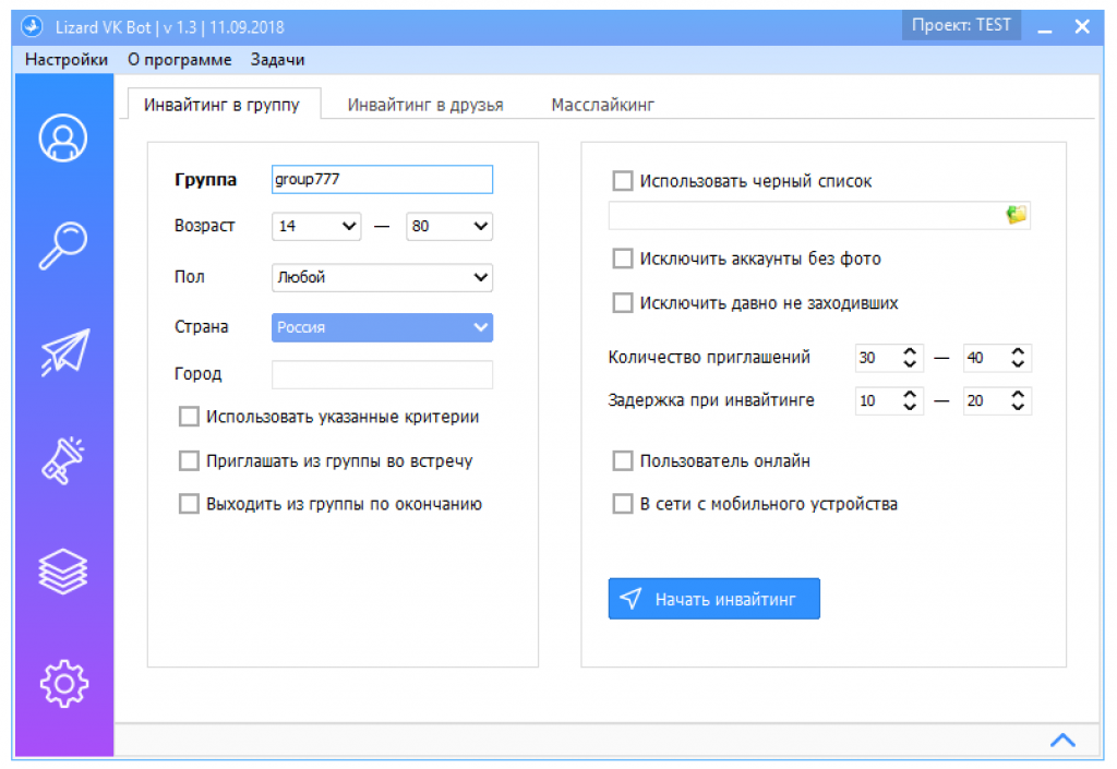Lizard VK Bot. Инструкция к программе | Lizard Program