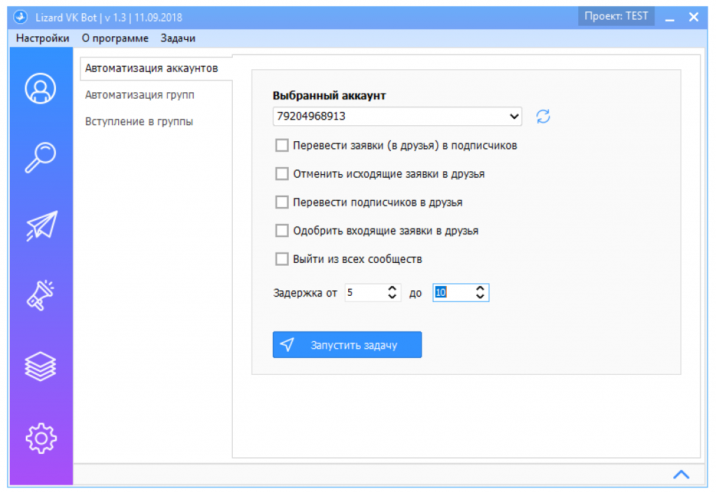 Lizard VK Bot. Инструкция к программе | Lizard Program